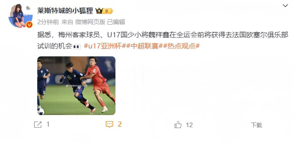 法甲球队主教练凭借战术智慧获赞 法甲球队主教练凭借战术智慧获赞