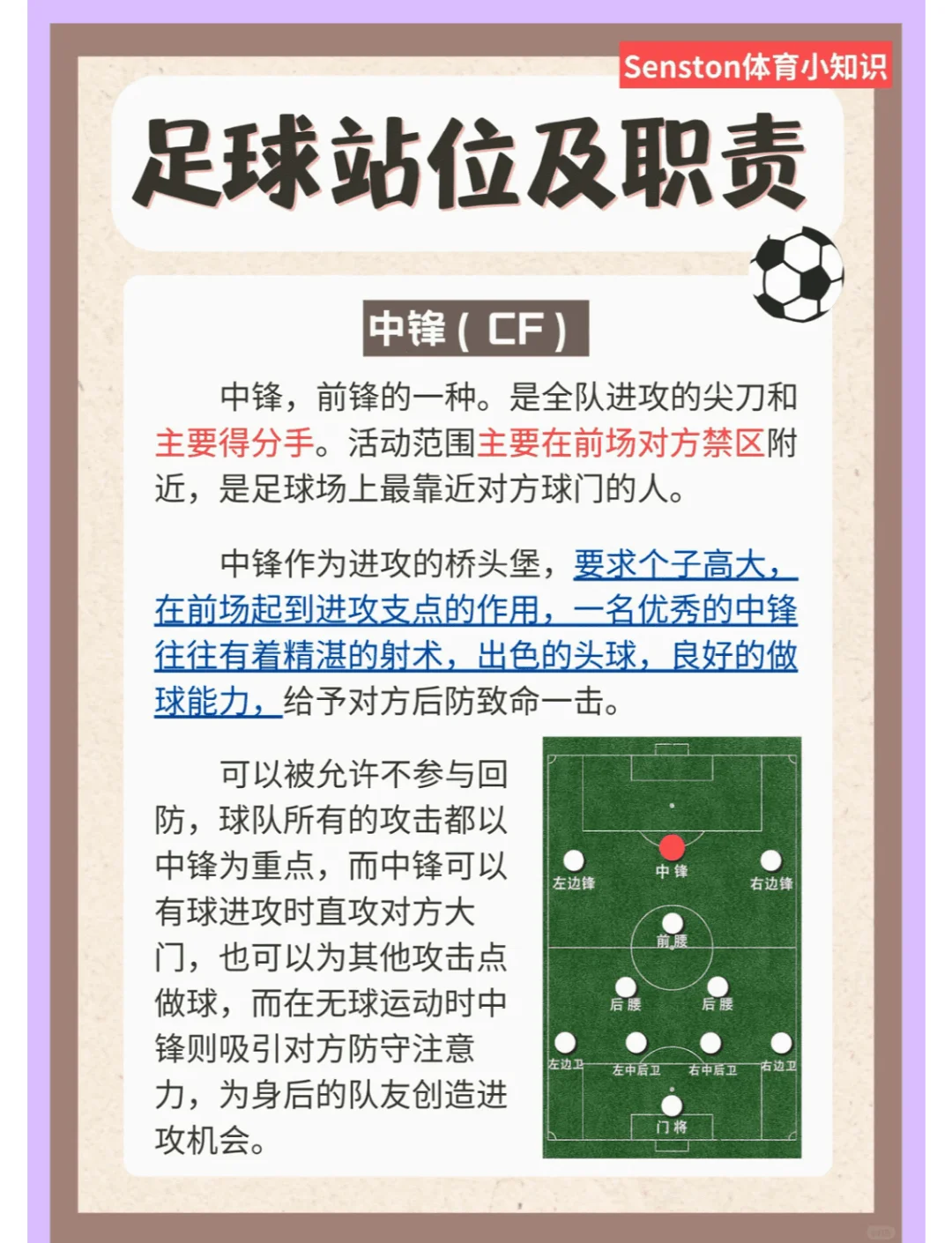 爱游戏在线-队伍们如何通过团结合作在足球比赛中获胜?的简单介绍