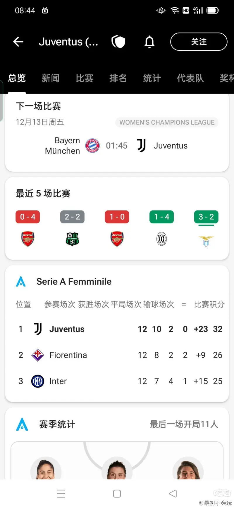 爱游戏-尤文图斯主场全面六连胜,积极备战下一场比赛的简单介绍