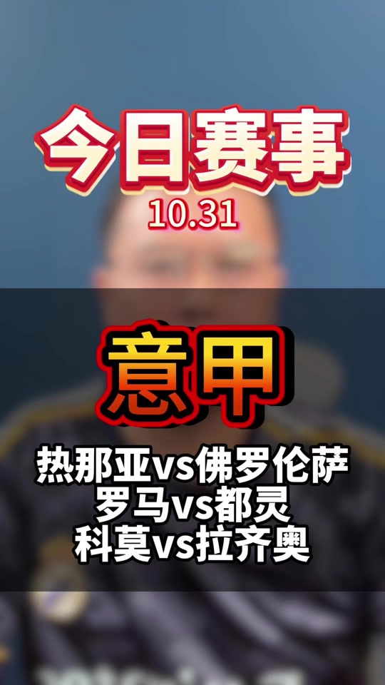 爱游戏体育-佛罗伦萨战胜都灵,实现客场连胜