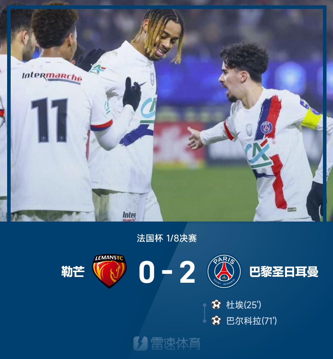 关于快讯:巴黎圣日耳曼抵达美国备战世俱杯的信息 关于快讯:巴黎圣日耳曼抵达美国备战世俱杯的信息