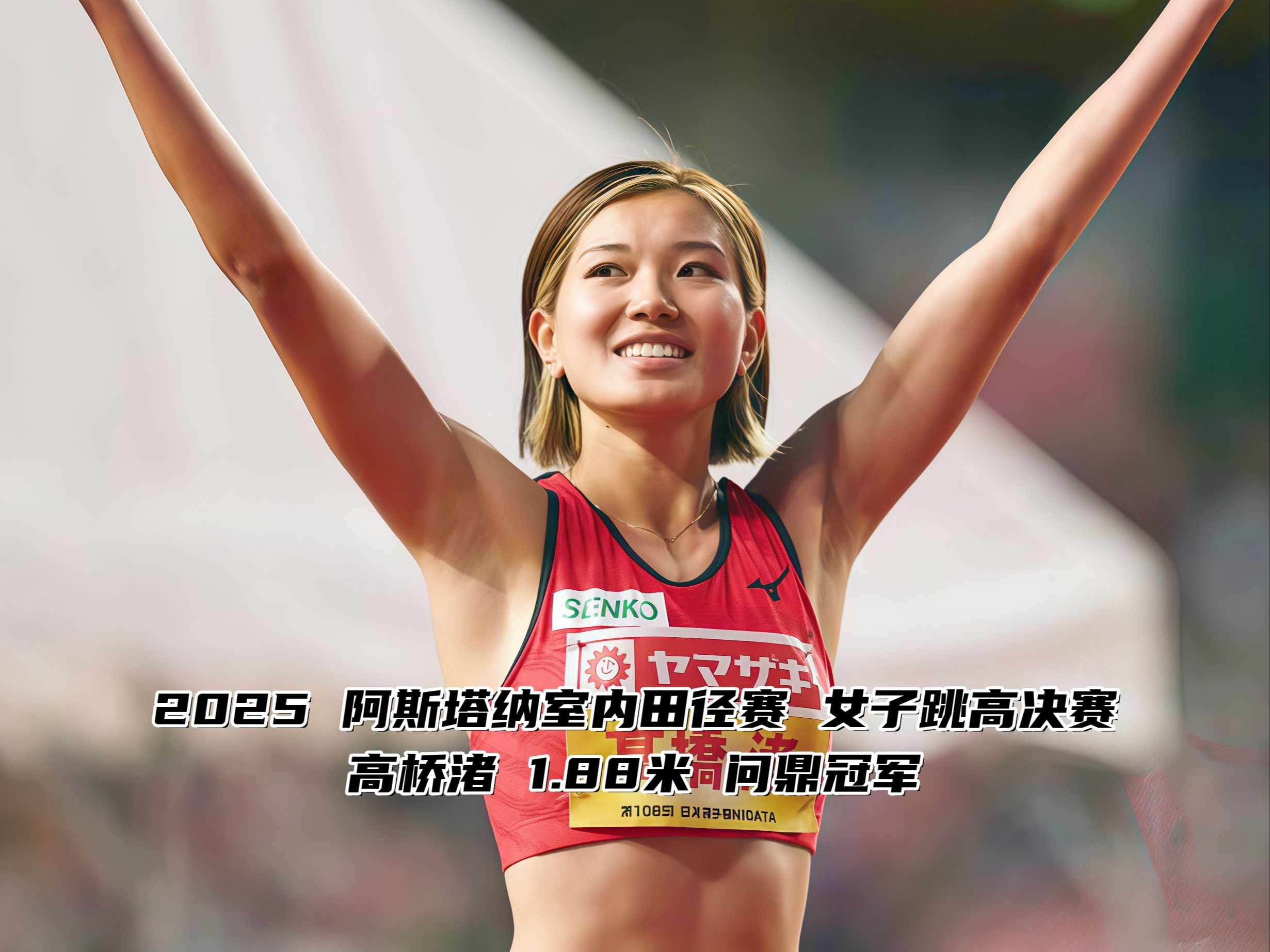 田径比赛引爆现场气氛,助阵选手 田径比赛引爆现场气氛,助阵选手