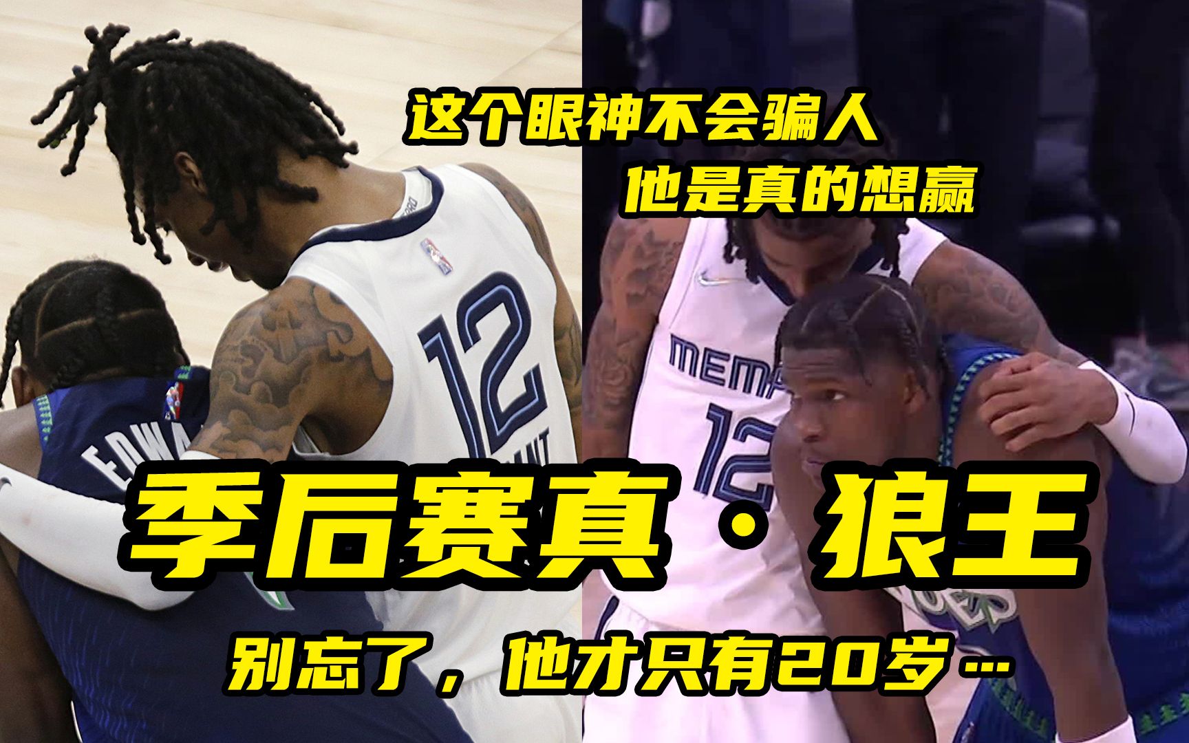 太阳不敌狼王，西部季后赛前景有所震动