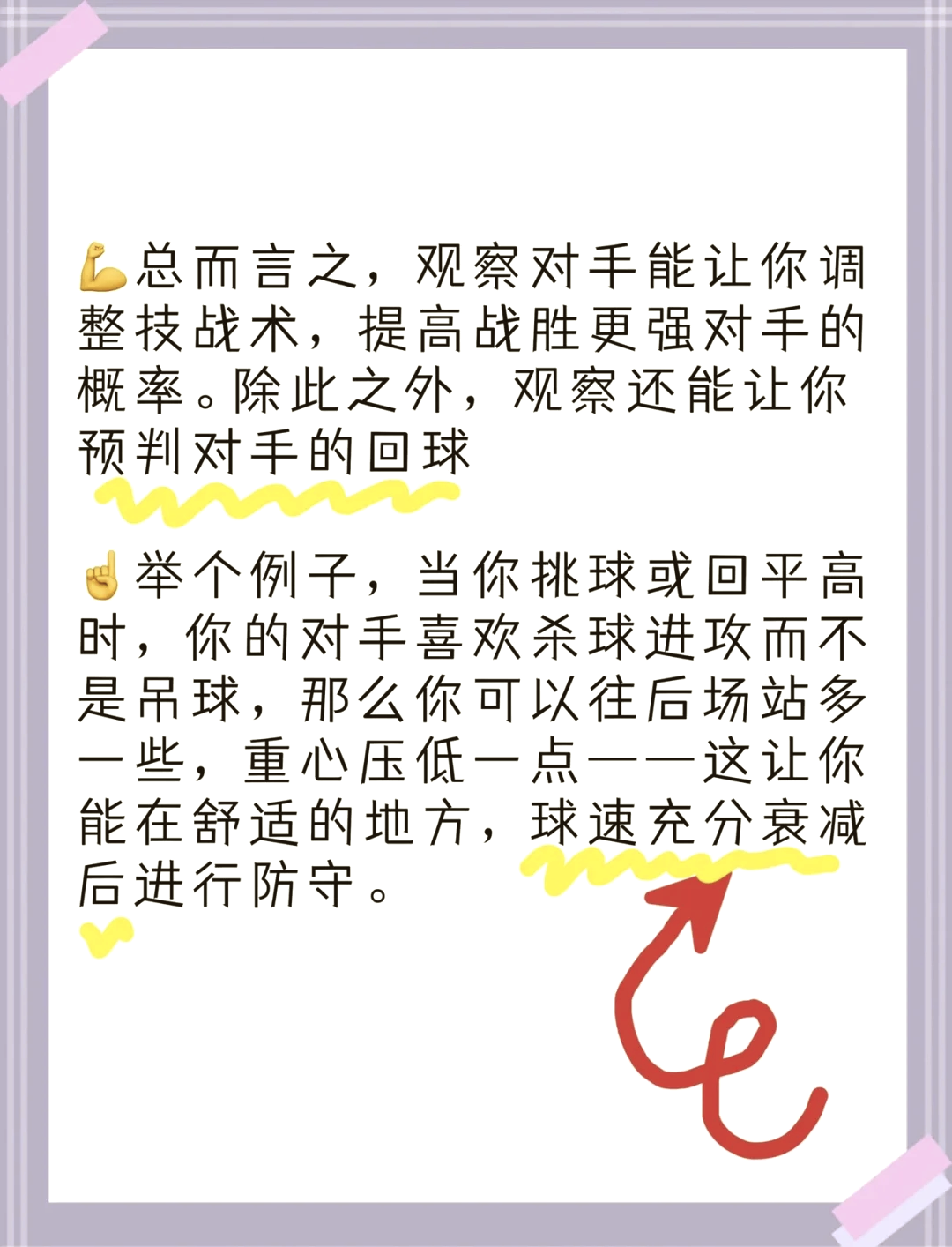 爱游戏官网-球队成功的秘诀大揭秘,胜敗关键就在于这些细节