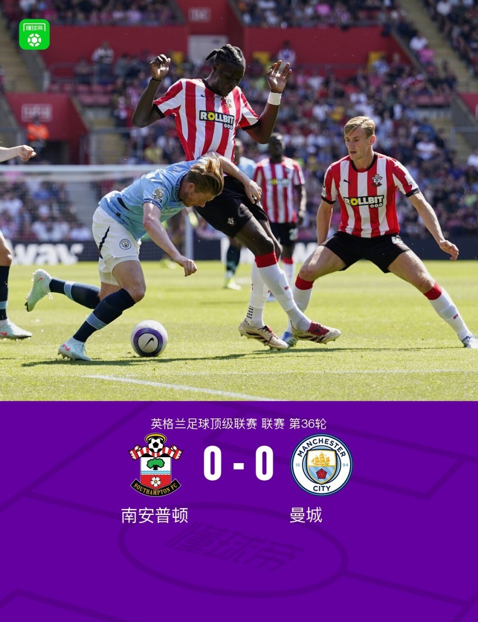 爱游戏官方-曼城对阵南安普顿:蓝月亮主场势必取胜的简单介绍