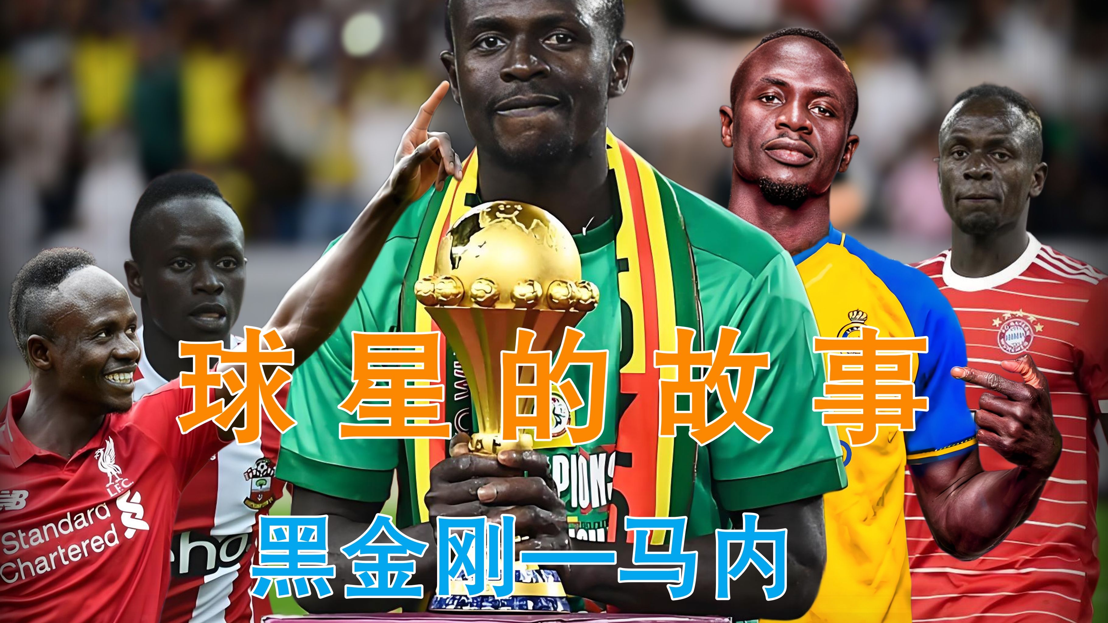 出现黑马球员，球队实力再度提升