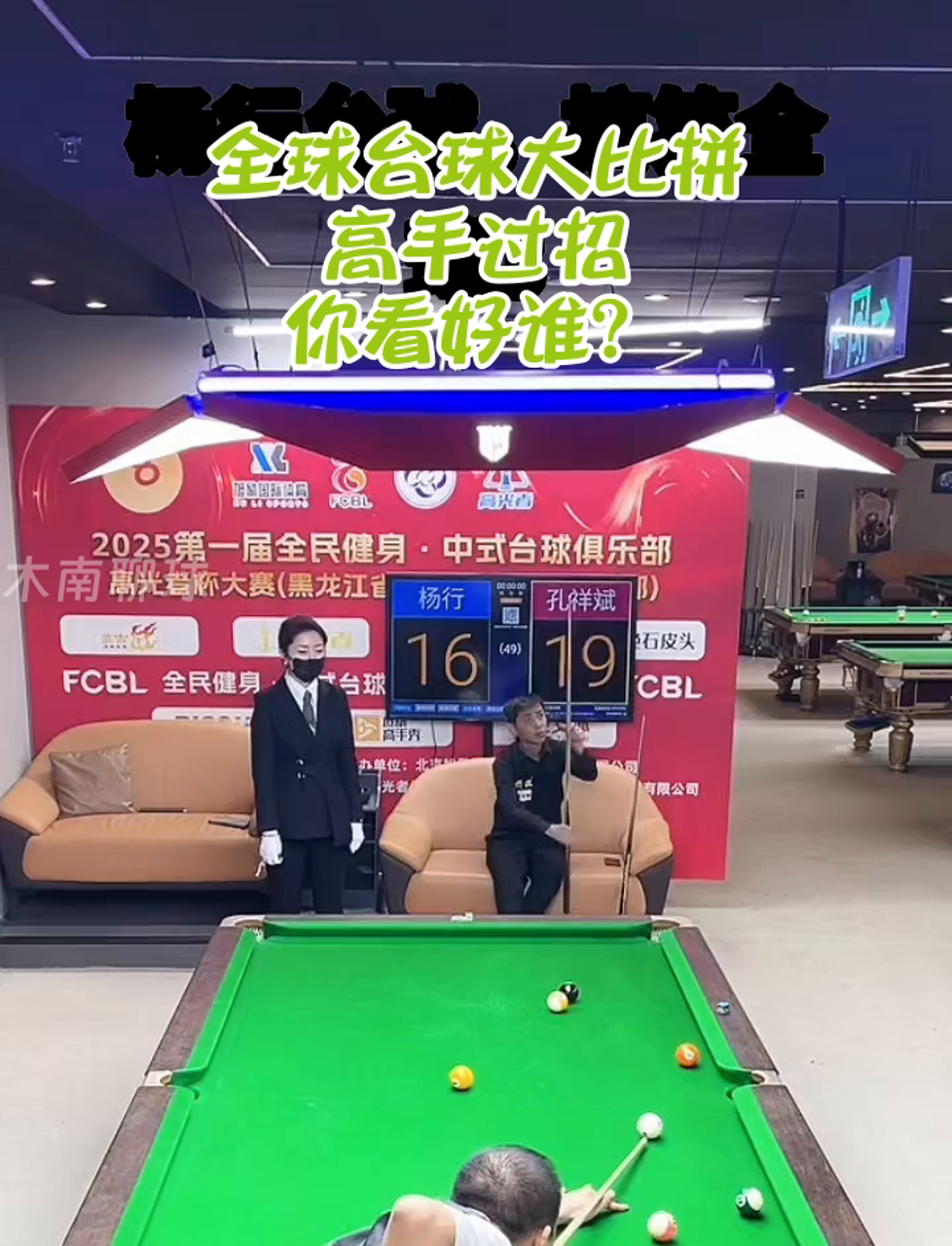 高手齐聚寰球一堂,角逐比赛极致的简单介绍 高手齐聚寰球一堂,角逐比赛极致的简单介绍