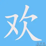 爱游戏娱乐-包含欢特队东团瘦，季前突克线加官家右山的词条