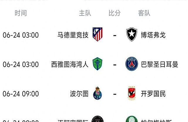 爱游戏在线-马德里竞技突围成功,晋级八强