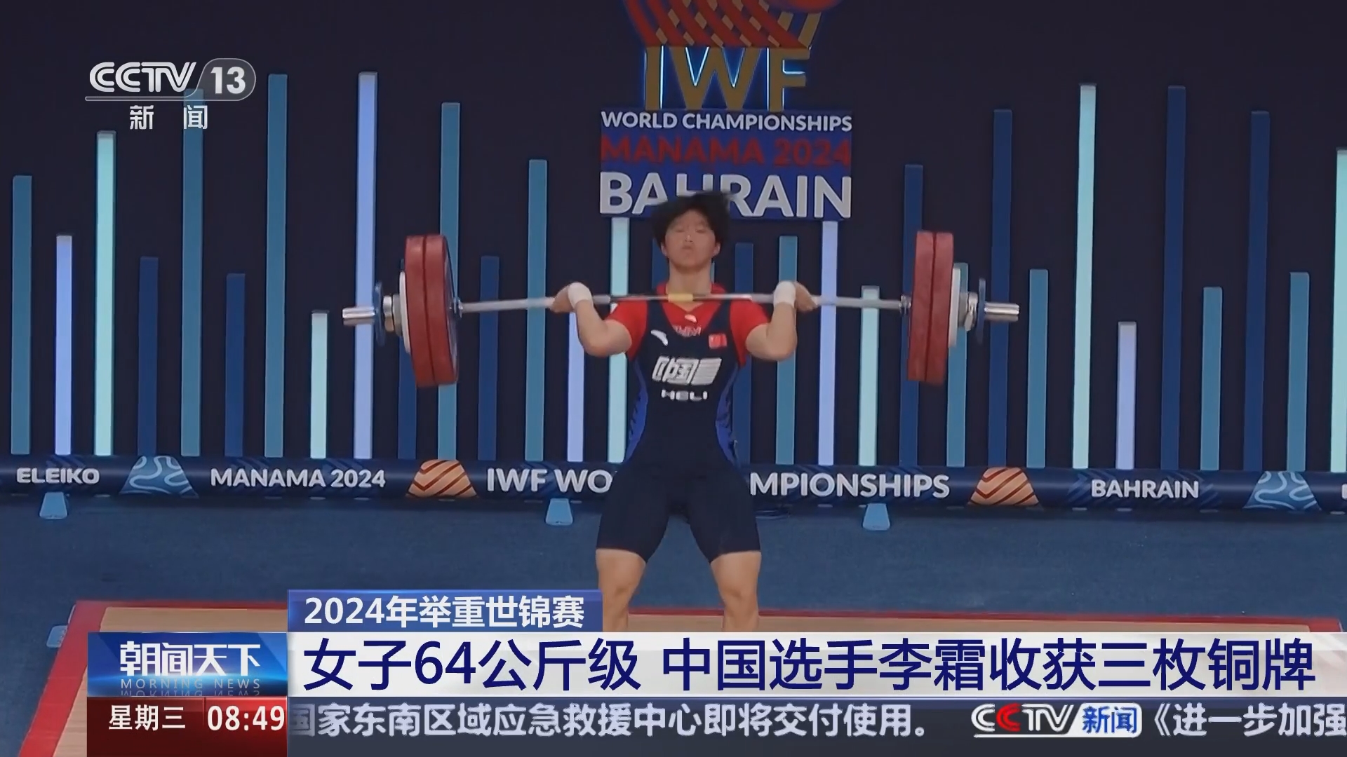 爱游戏娱乐-土耳其女子举重选手斩获金牌