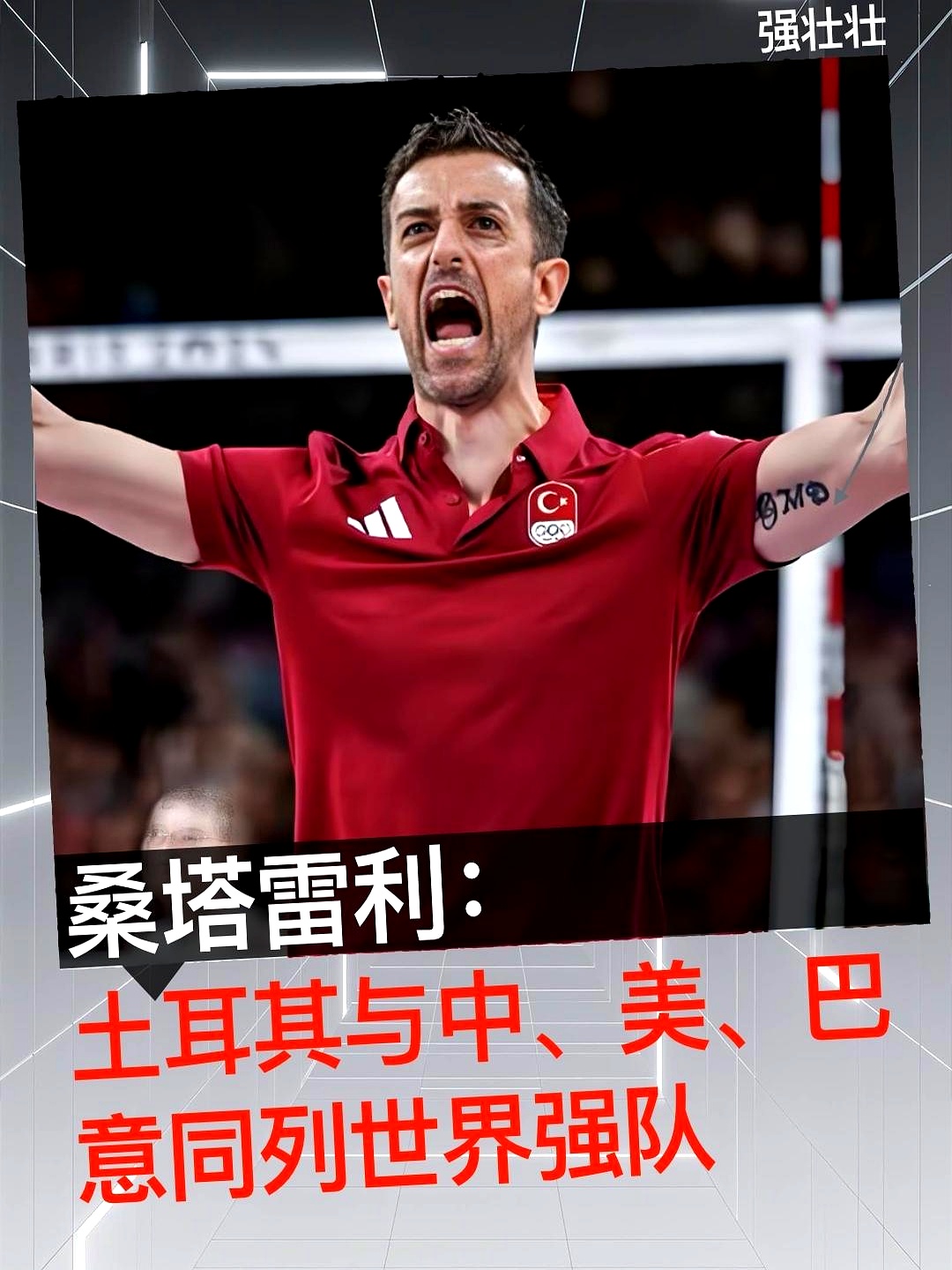 爱游戏官网-包含土耳其队力克竞争对手,稳住晋级优势的词条