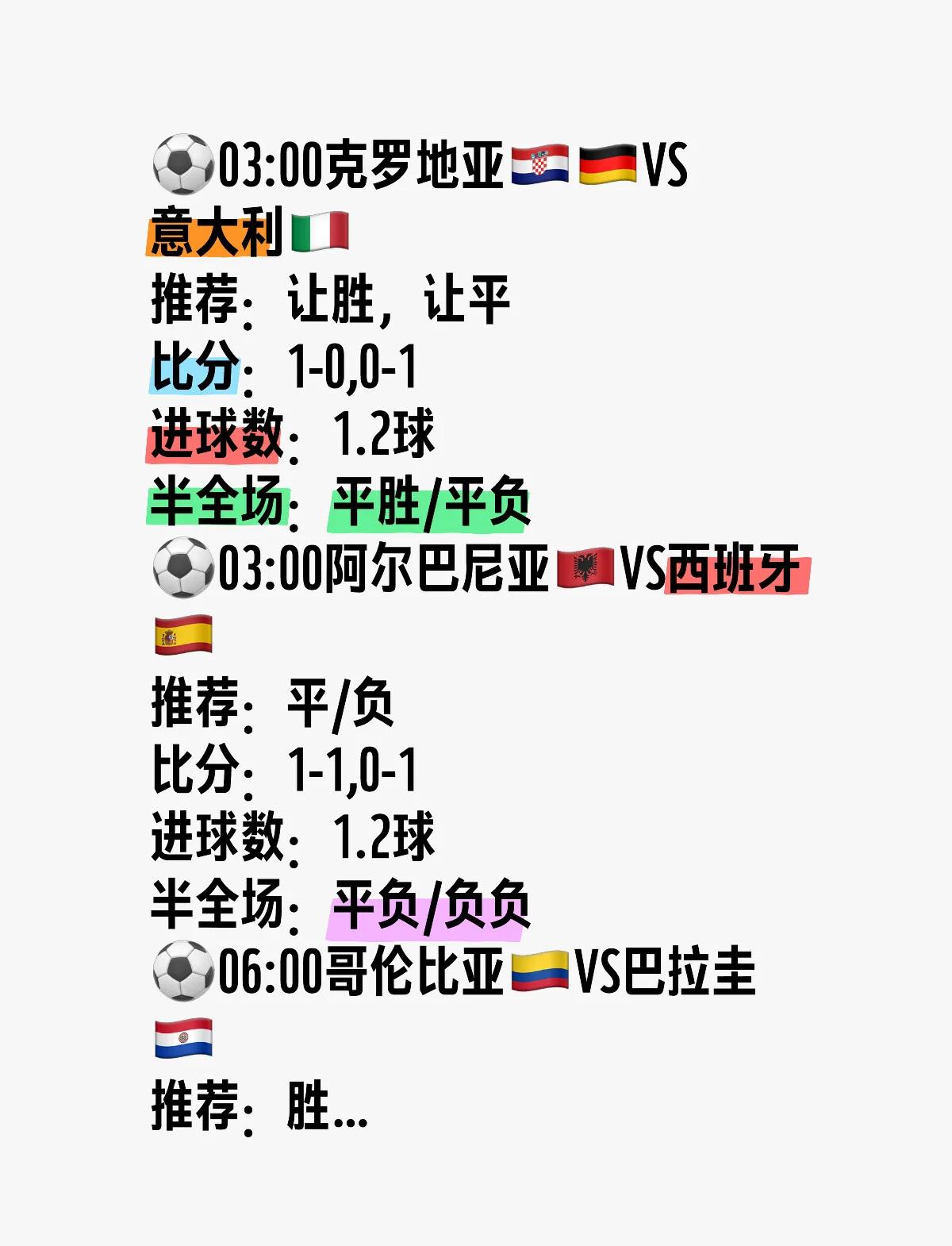克罗地亚客场大胜意大利,晋级四强 克罗地亚客场大胜意大利,晋级四强