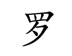 罗特海姆主场告捷,势如破竹 罗特海姆主场告捷,势如破竹