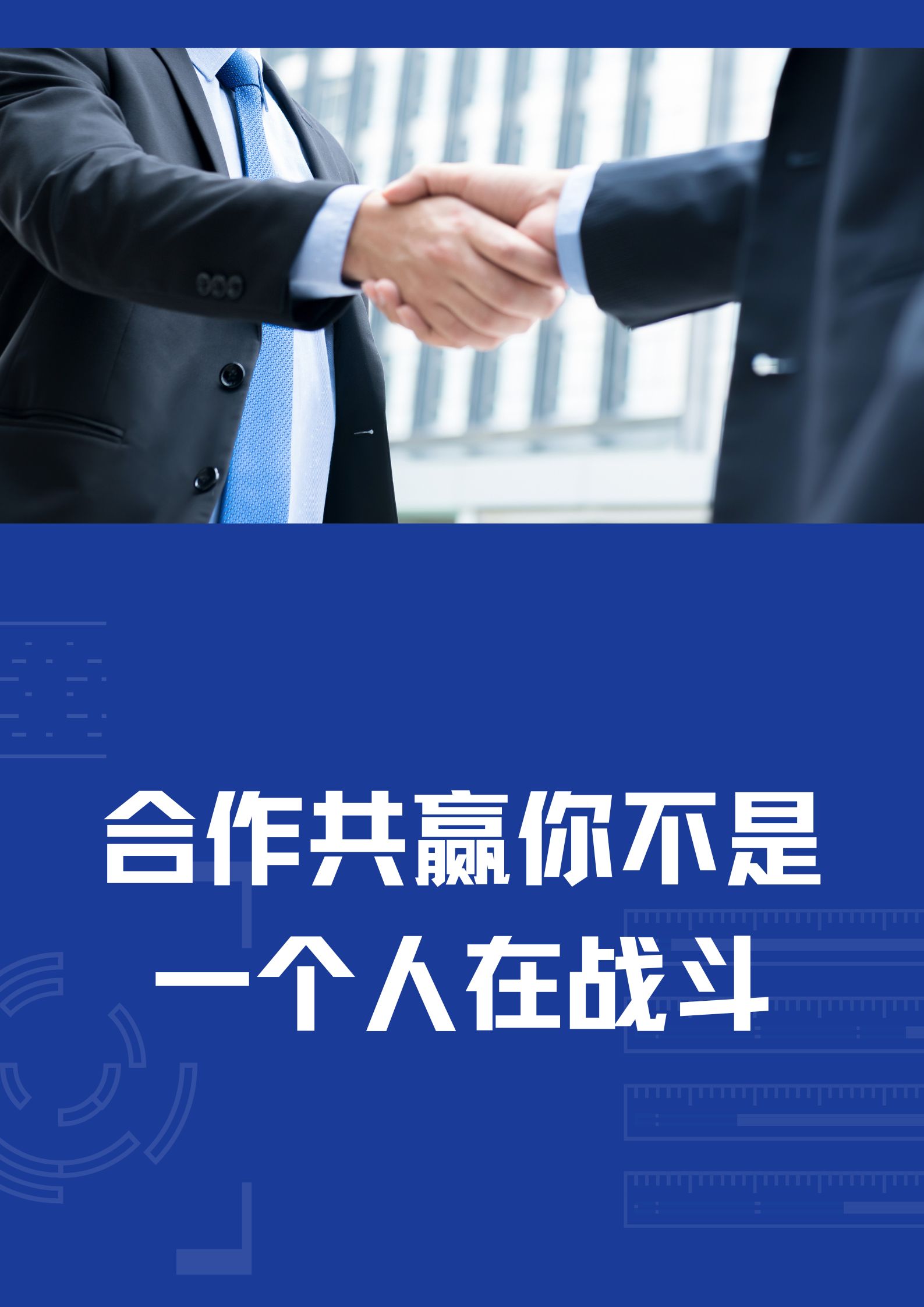 球队精诚合作,打出全新魅力的简单介绍 球队精诚合作,打出全新魅力的简单介绍