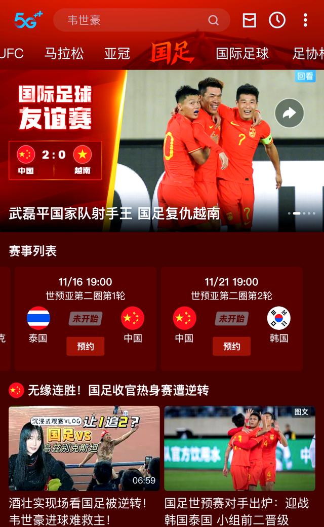 爱游戏入口-足球赛场赛制升级,球员竞争更加激烈