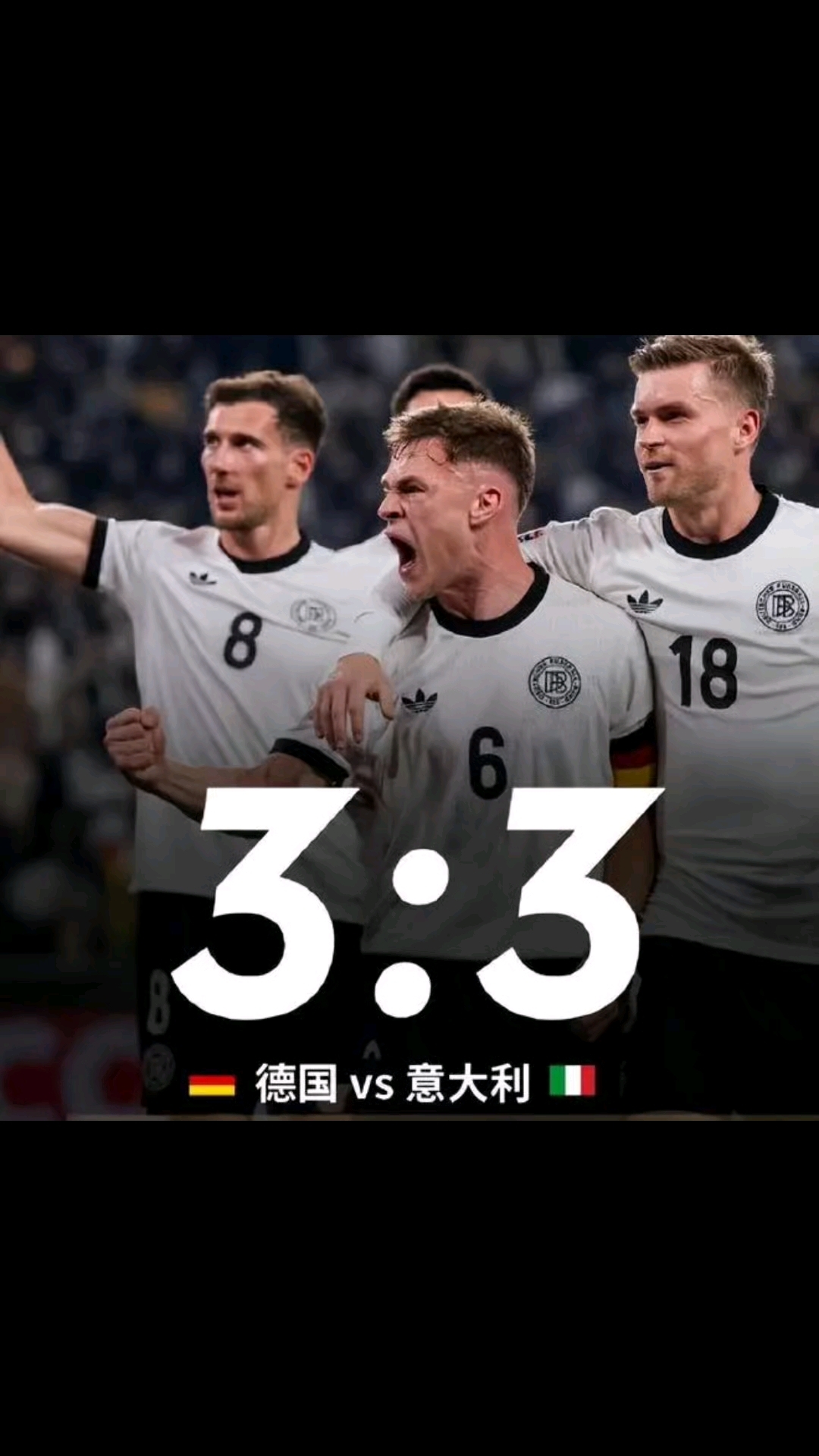 爱游戏APP-德国队连续七场不败保持出色状态