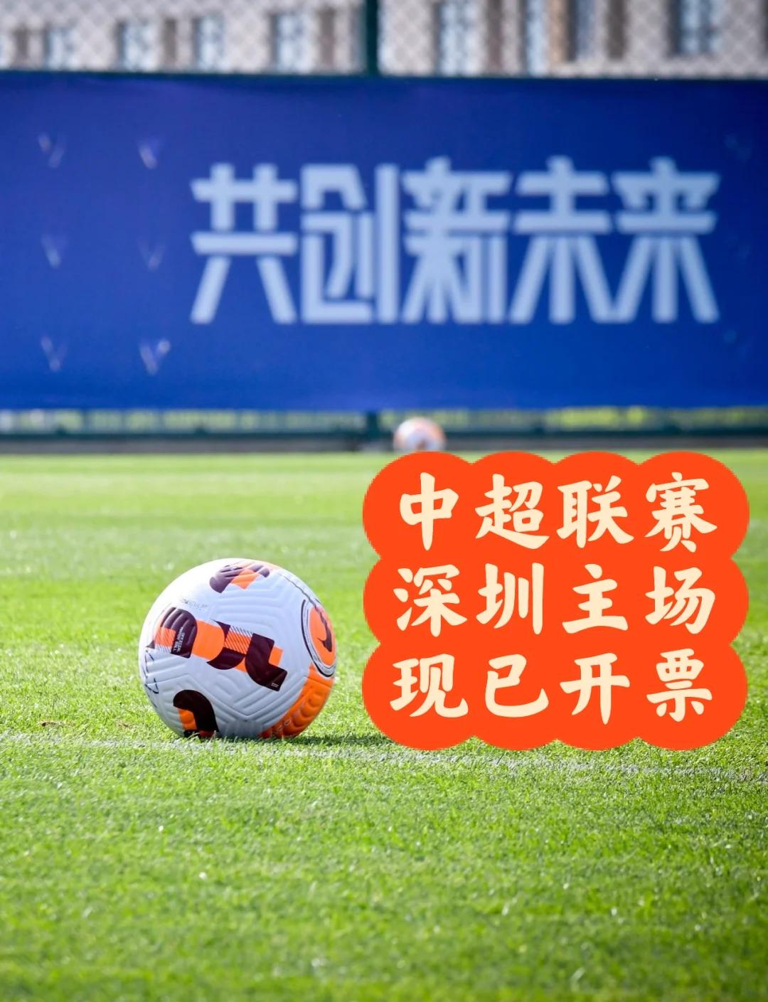 爱游戏下载-深圳华体主场告捷,击败广州富力