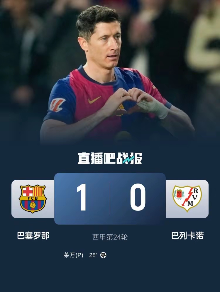 爱游戏tv-马竞连续取胜，冲击榜首位置