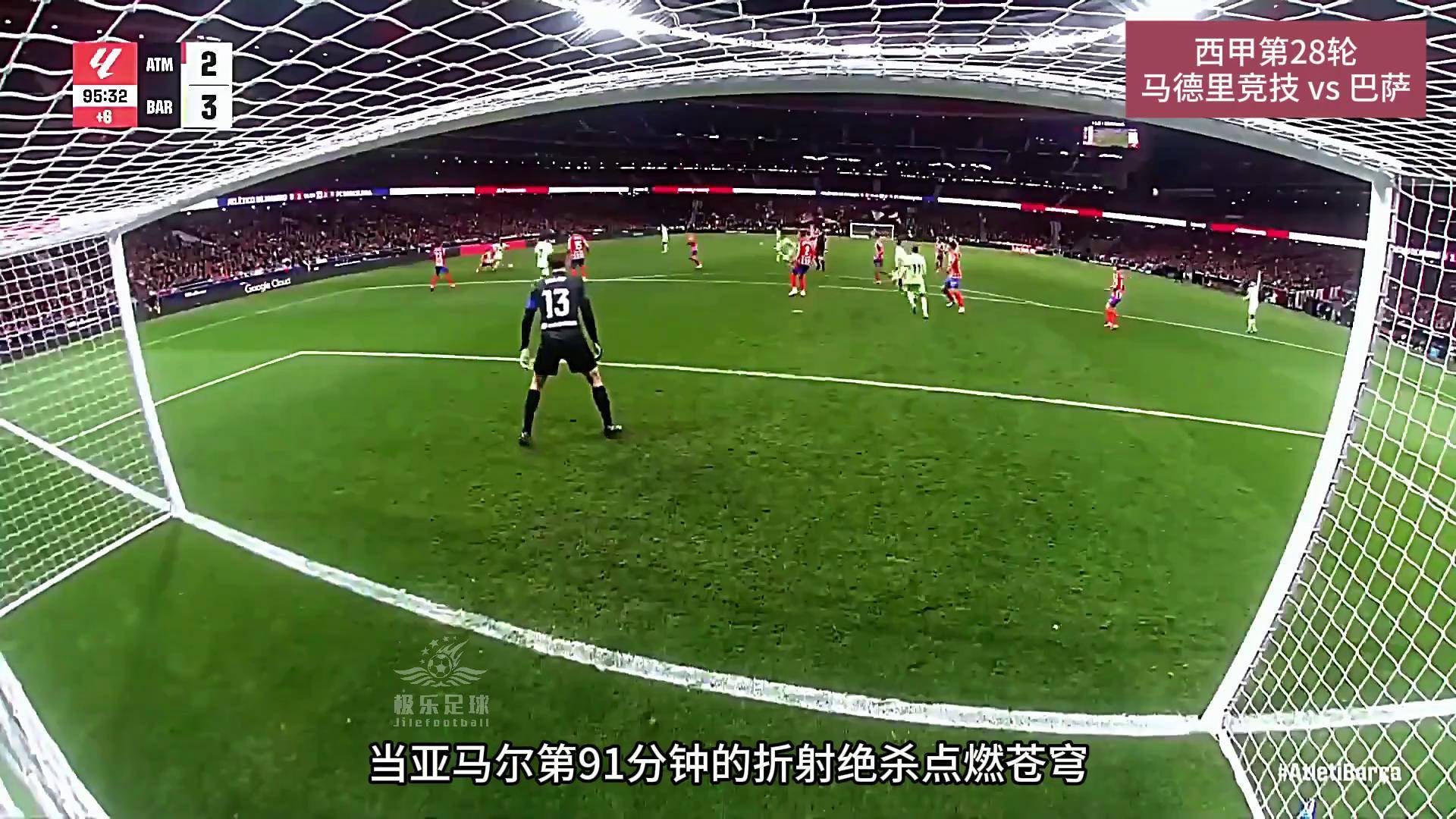 马竞连续取胜,冲击榜首位置 马竞连续取胜,冲击榜首位置