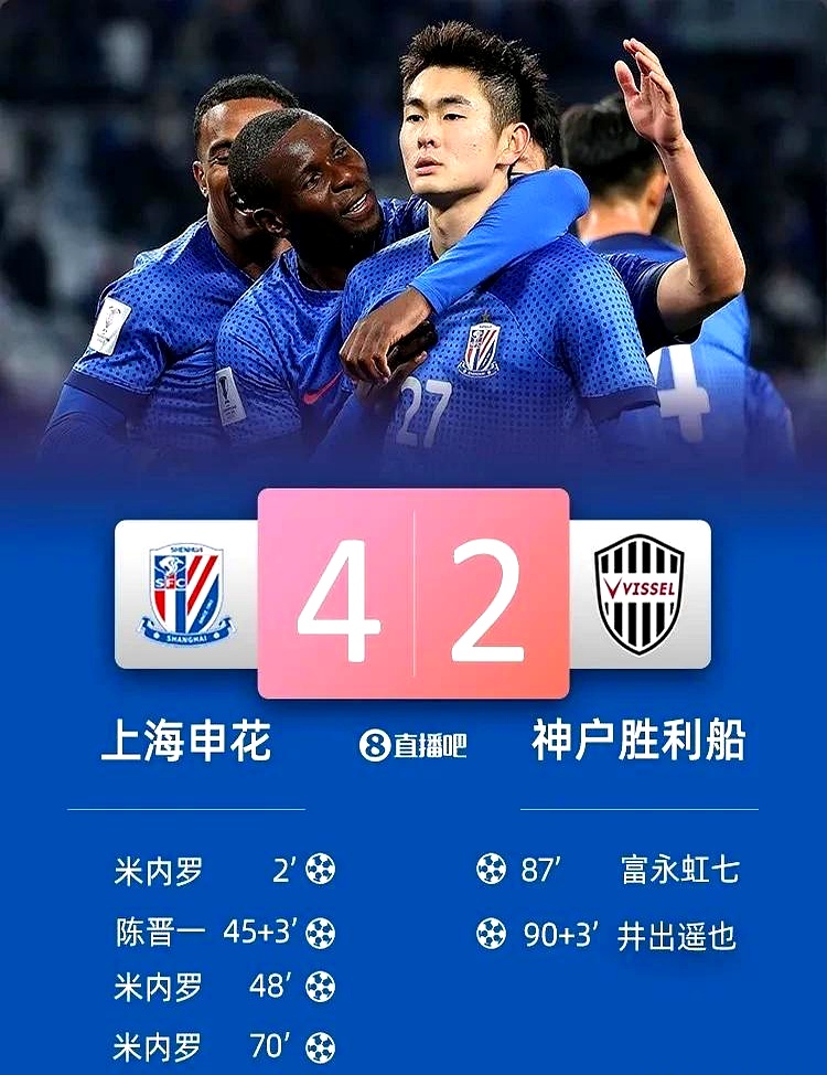 包含上海申花精彩全场表现战胜对手喜获胜利的词条 包含上海申花精彩全场表现战胜对手喜获胜利的词条