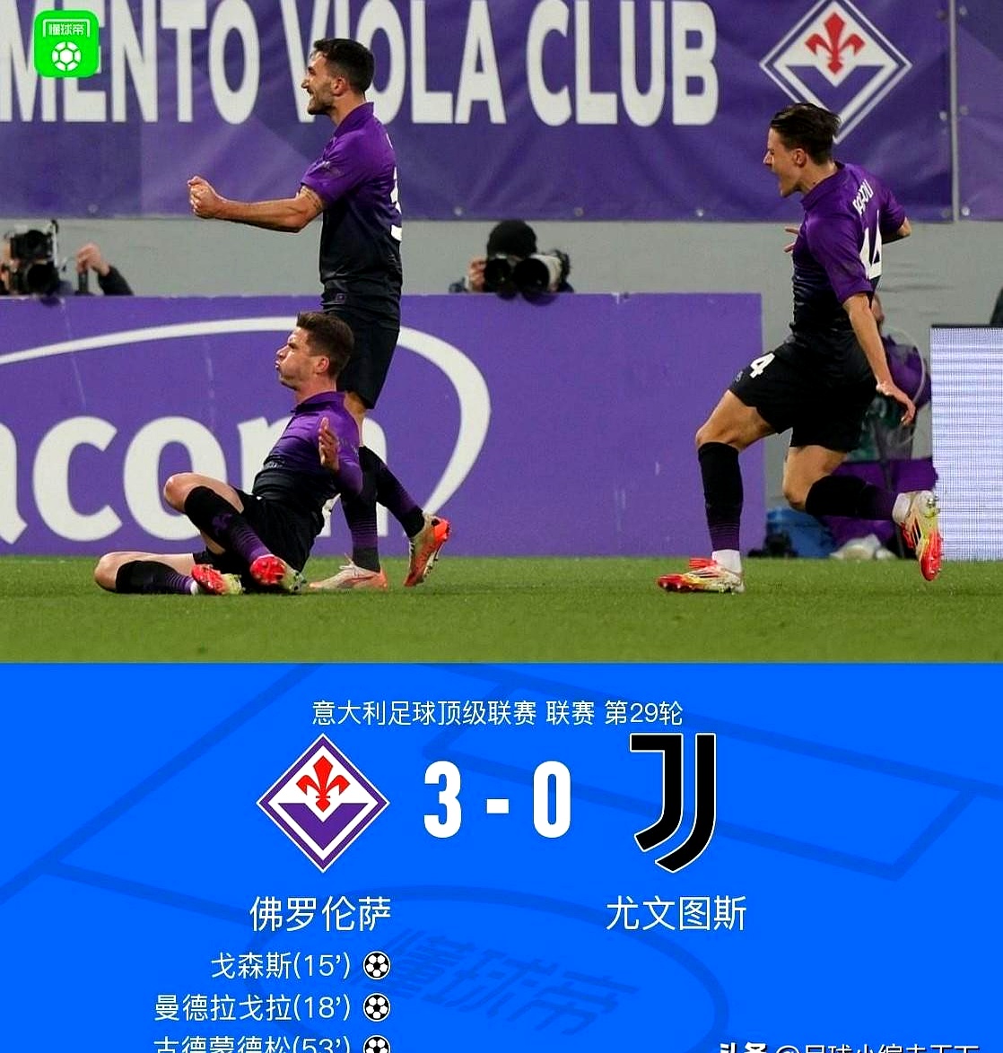 罗马中场核心佩莱格里尼或将转投尤文图斯，引发猜测