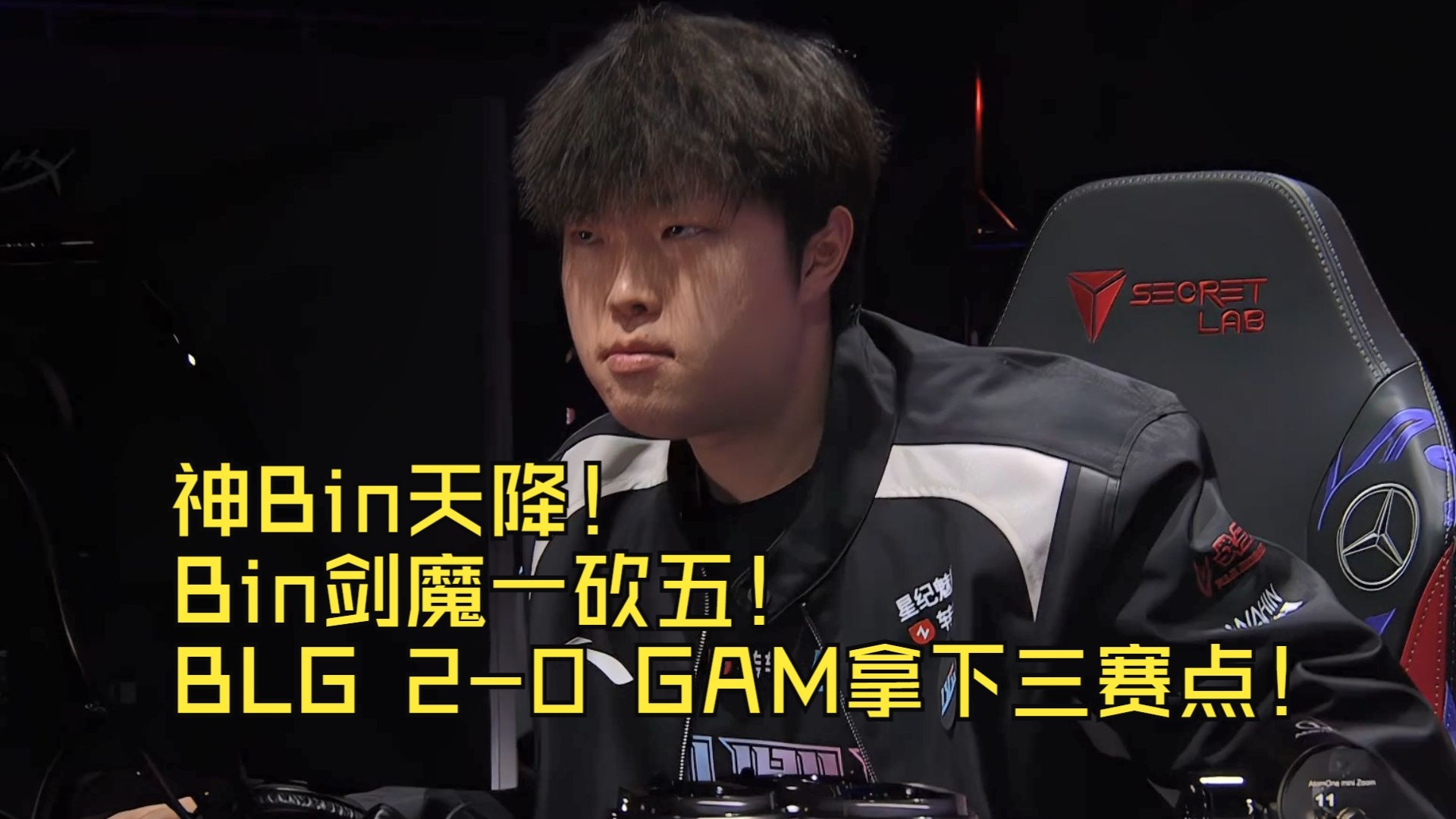 DFM轻取RNG,Bin操刀奇招英雄翻盘顶尖较量半决赛,强势挺进下一轮 DFM轻取RNG,Bin操刀奇招英雄翻盘顶尖较量半决赛,强势挺进下一轮