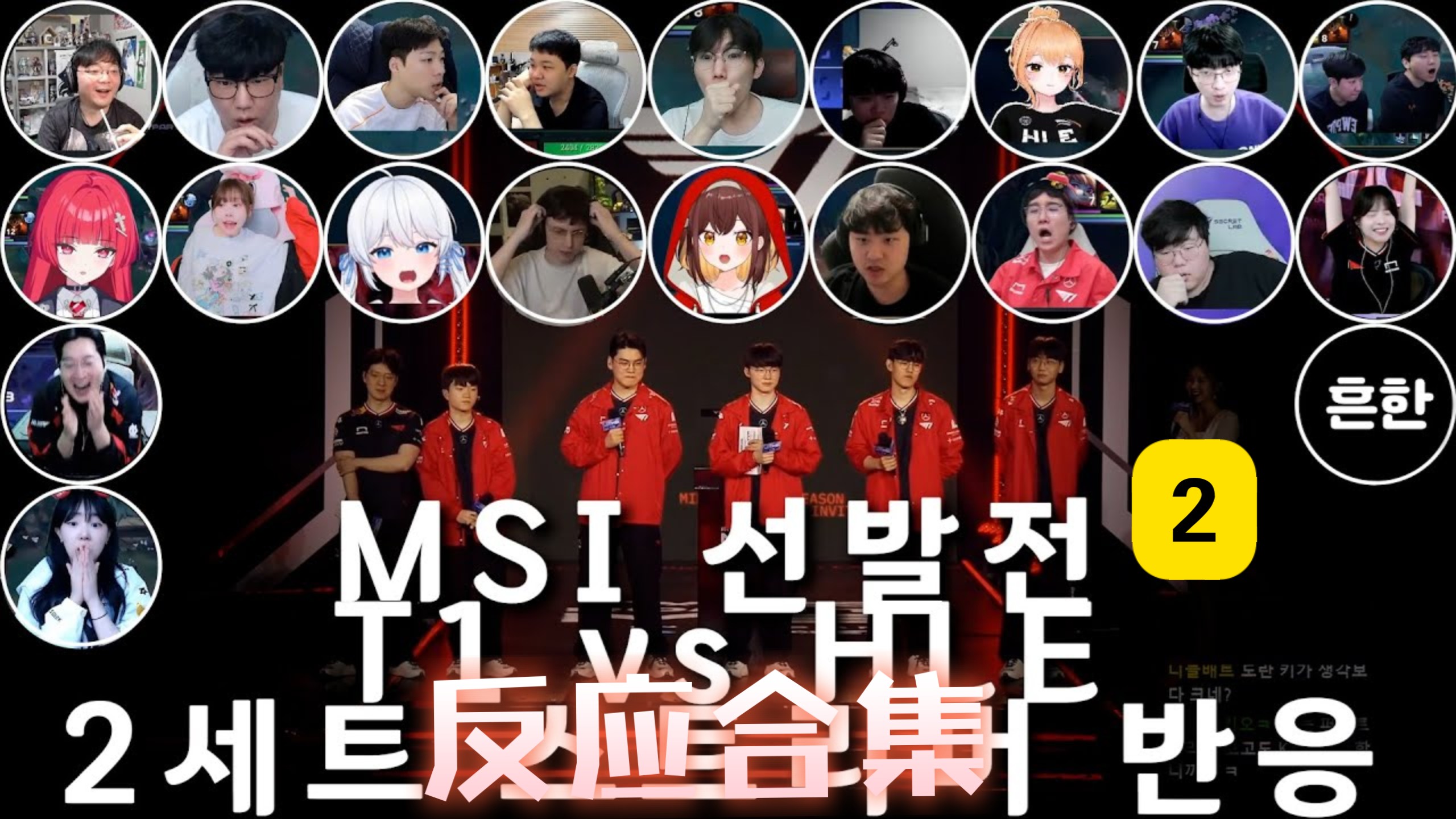 T1血洗PSG,Peanut极限生还后反打激烈交锋淘汰赛,让粉丝疯狂欢呼的简单介绍 T1血洗PSG,Peanut极限生还后反打激烈交锋淘汰赛,让粉丝疯狂欢呼的简单介绍